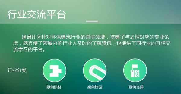 堆绿